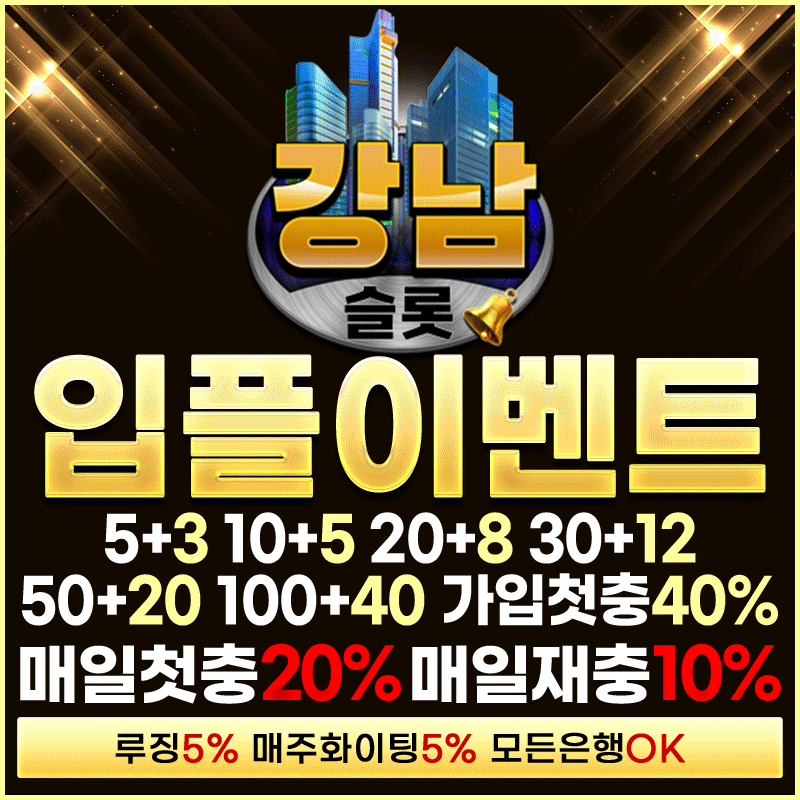 강남카지노