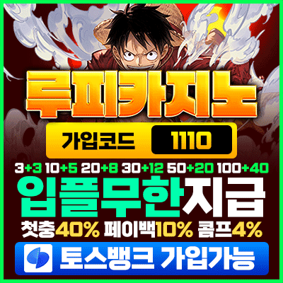 루피카지노 안전 주소가 포함된 이미지